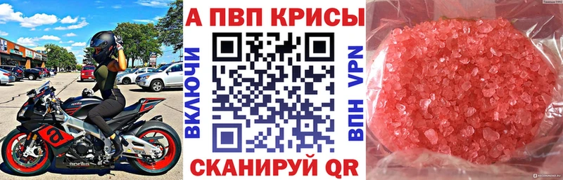 Alpha PVP кристаллы  Купить закладки  Оха 