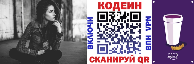Купить где  Оха  Кодеиновый сироп Lean напиток Lean (лин) 