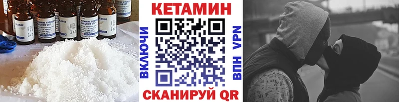 Кетамин VHQ  Купить закладки  Оха 