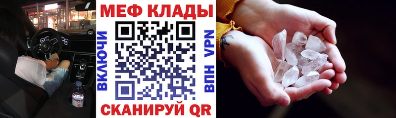 Мефедрон mephedrone Купить Оха