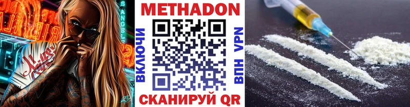 Метадон кристалл  Купить где  Оха 